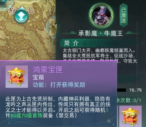 《天下贰》装备获取秘籍曝光 与极品装备只差一步