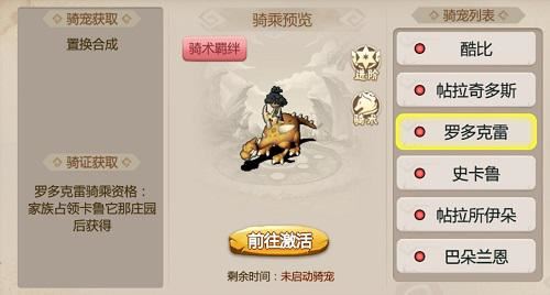 石器时代手游《恐龙神奇宝贝》跨服家族战优化