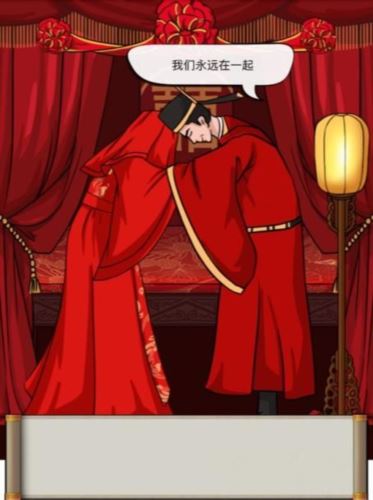 汉字找茬王洞房花烛怎么过