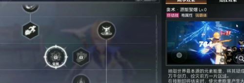 晶核元素师怎么加点 职业加点方法 晶核元素师怎么加点 职业加点方法