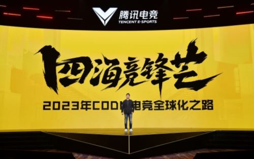 《使命召唤》电竞全球化新进展 探索赛事全球化可能