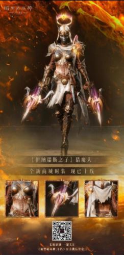 《暗黑破坏神：不朽》新时装化身伊纳瑞斯之子