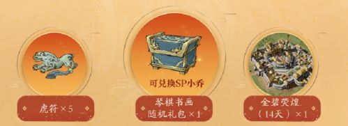 SP小乔获取攻略来袭 SP诸葛亮动态皮肤&amp;限时卡包上线