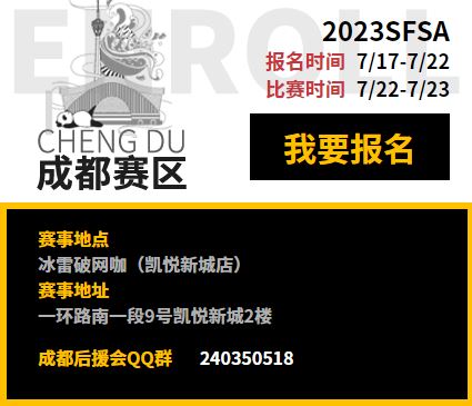 《街头篮球》收官之战来袭 SFSA成都站奖励翻倍
