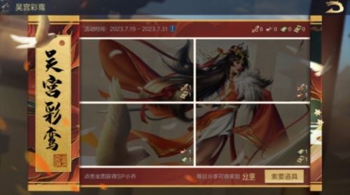 SP小乔获取攻略来袭 SP诸葛亮动态皮肤&amp;限时卡包上线