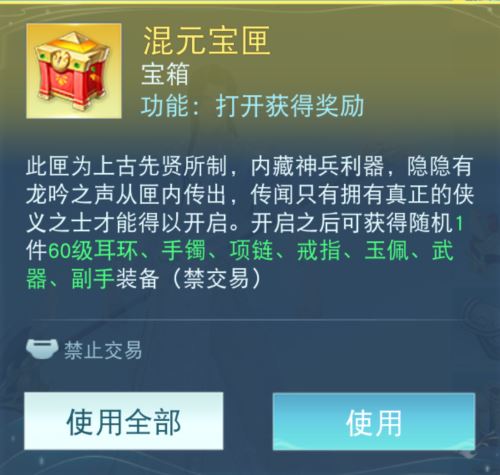 《天下贰》装备获取秘籍曝光 与极品装备只差一步