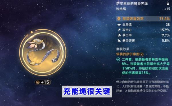 崩坏星穹铁道克拉拉遗器选择什么好 主副词条攻略