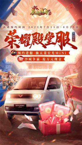 《原始传奇》周年庆专服开启 进服领648元真充卡！