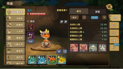 《新石器时代》宠物攻略 强力宠物选择推荐！