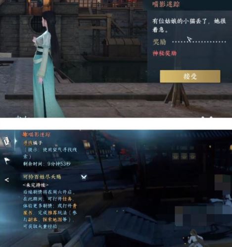 逆水寒手游喵影迷踪怎么做 逆水寒手游喵影迷踪怎么做