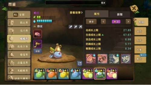 《新石器时代》宠物攻略 强力宠物选择推荐！