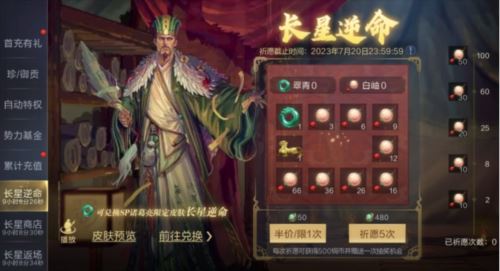 SP小乔获取攻略来袭 SP诸葛亮动态皮肤&amp;限时卡包上线