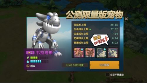 《新石器时代》宠物攻略 强力宠物选择推荐！