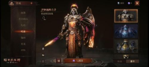 《暗黑破坏神：不朽》新时装化身伊纳瑞斯之子