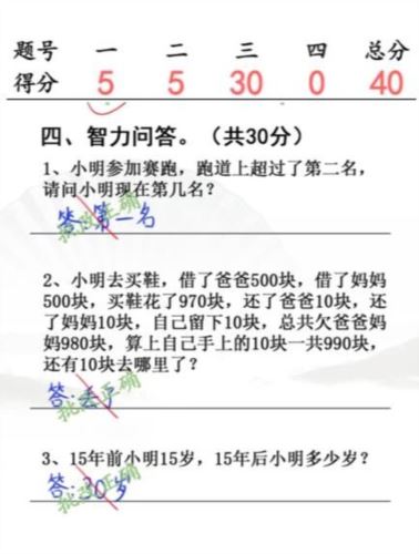 汉字找茬王小学生试卷4怎么过