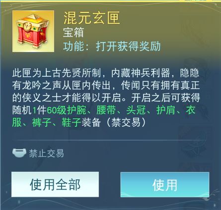 《天下贰》装备获取秘籍曝光 与极品装备只差一步