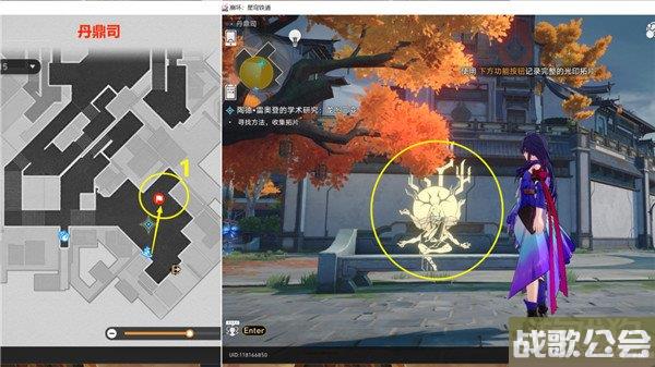 星穹铁道陶德雷奥登的学术研究龙图三变攻略 星穹铁道陶德雷奥登的学术研究龙图三变攻略