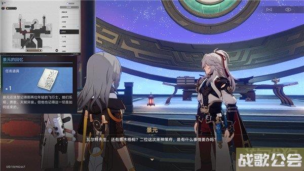 崩坏星穹铁道驭空同行任务攻略 因为我已触碰过天空 崩坏星穹铁道驭空同行任务攻略 因为我已触碰过天空