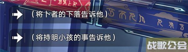 崩坏星穹铁道愿者不上钩隐藏成就怎么获得