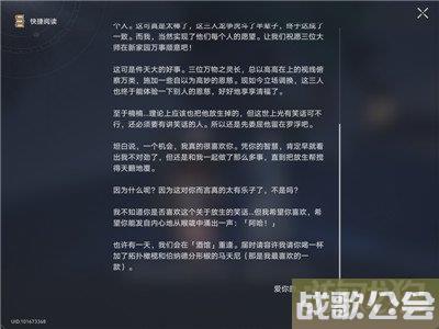 崩坏星穹铁道动物凶猛后续任务攻略 怎么触发任务 崩坏星穹铁道动物凶猛后续任务攻略 怎么触发任务
