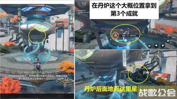 崩坏星穹铁道天空之眼攻略 三个难度副本解密 崩坏星穹铁道天空之眼攻略 三个难度副本解密