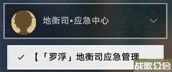 崩坏星穹铁道愿者不上钩隐藏成就怎么获得