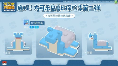 奇妙夏日探险季启程 与全新宝可梦帕路奇亚的相遇 奇妙夏日探险季启程 与全新宝可梦帕路奇亚的相遇