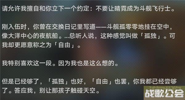 崩坏星穹铁道驭空同行任务攻略 因为我已触碰过天空 崩坏星穹铁道驭空同行任务攻略 因为我已触碰过天空