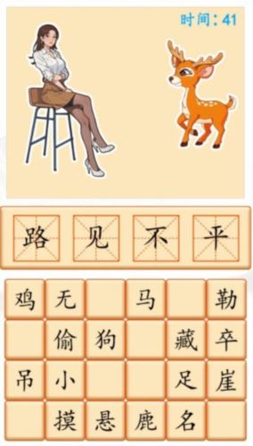 汉字找茬王看图猜成语怎么过