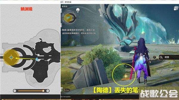 星穹铁道陶德雷奥登的学术研究龙图三变攻略 星穹铁道陶德雷奥登的学术研究龙图三变攻略