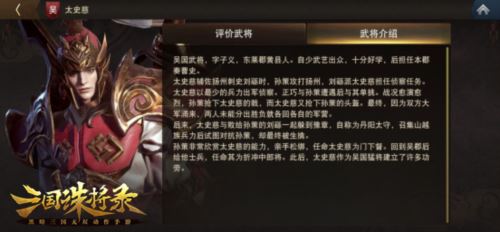 《三国诛将录》免费武将轻松领 荣耀三国征程正待