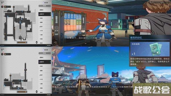 崩坏星穹铁道驭空同行任务攻略 因为我已触碰过天空 崩坏星穹铁道驭空同行任务攻略 因为我已触碰过天空