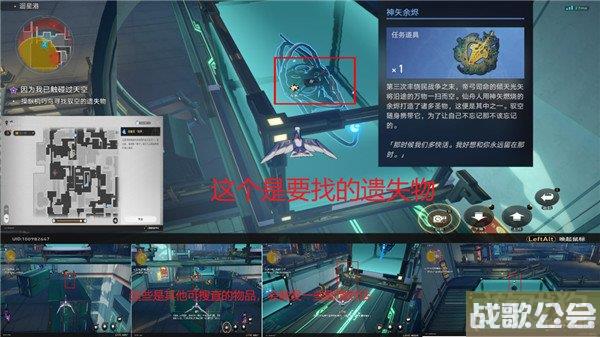 崩坏星穹铁道驭空同行任务攻略 因为我已触碰过天空 崩坏星穹铁道驭空同行任务攻略 因为我已触碰过天空