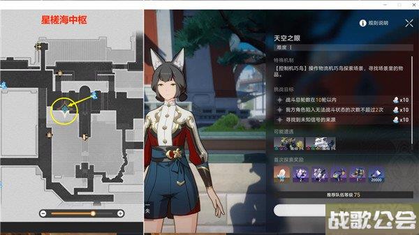 崩坏星穹铁道天空之眼攻略 三个难度副本解密 崩坏星穹铁道天空之眼攻略 三个难度副本解密