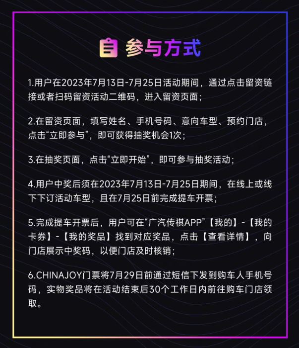 ChinaJoy 的传祺展台非去不可！因为卡琳娜来了！