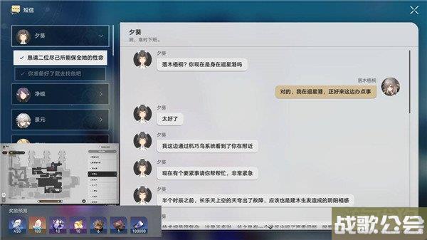 崩坏星穹铁道驭空同行任务攻略 因为我已触碰过天空 崩坏星穹铁道驭空同行任务攻略 因为我已触碰过天空