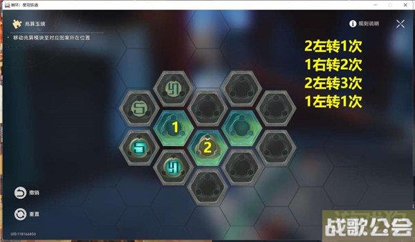 崩坏星穹铁道天空之眼攻略 三个难度副本解密 崩坏星穹铁道天空之眼攻略 三个难度副本解密