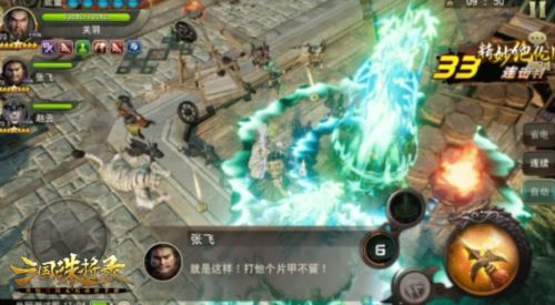 《三国诛将录》免费武将轻松领 荣耀三国征程正待