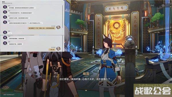 崩坏星穹铁道驭空同行任务攻略 因为我已触碰过天空 崩坏星穹铁道驭空同行任务攻略 因为我已触碰过天空