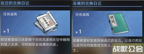 崩坏星穹铁道驭空同行任务攻略 因为我已触碰过天空 崩坏星穹铁道驭空同行任务攻略 因为我已触碰过天空