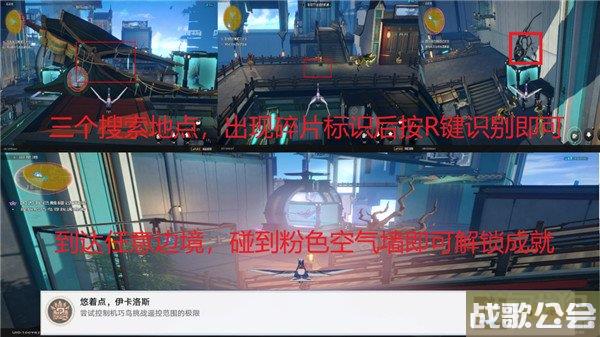 崩坏星穹铁道驭空同行任务攻略 因为我已触碰过天空 崩坏星穹铁道驭空同行任务攻略 因为我已触碰过天空