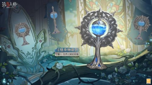 星河长明《第五人格》守墓人稀世时装礼包今日上线