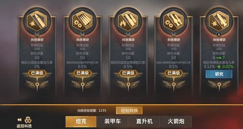 《巅峰坦克》7月20日新版本—新型武直T129