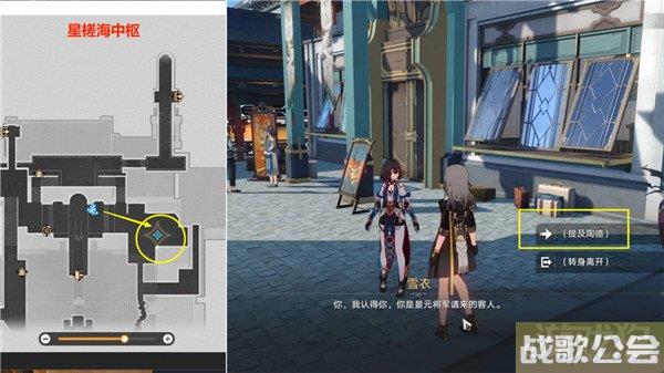 星穹铁道陶德任务第三天攻略 对话选择什么好