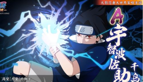 《火影忍者：忍者新世代》能力和智力兼具的高冷天才