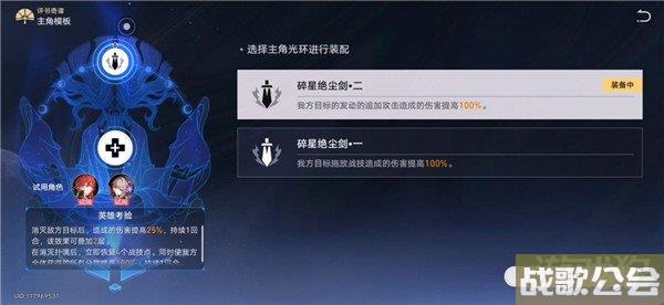 星穹铁道穷寇必追挑战攻略 评书奇谭第一折