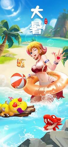 石器时代手游《恐龙神奇宝贝》大暑节气壁纸