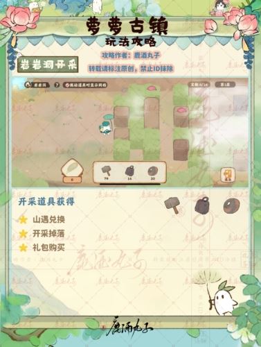 桃源深处有人家萝萝古镇怎么玩