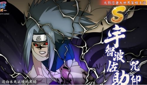 《火影忍者：忍者新世代》能力和智力兼具的高冷天才