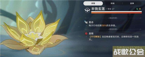 星穹铁道园艺达人成就怎么获得 获取方式一览